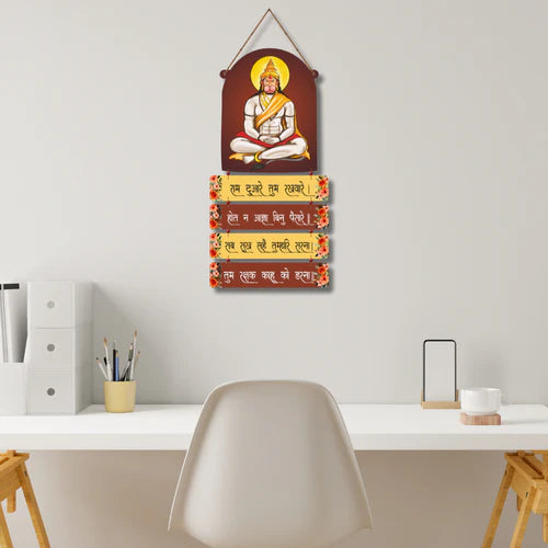 "Ram Duaare Tum Rakhavale" wooden wall hanging