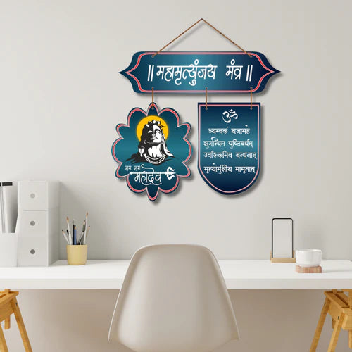 "Mahamrityunjay Mantra" Wooden Wall Hanging