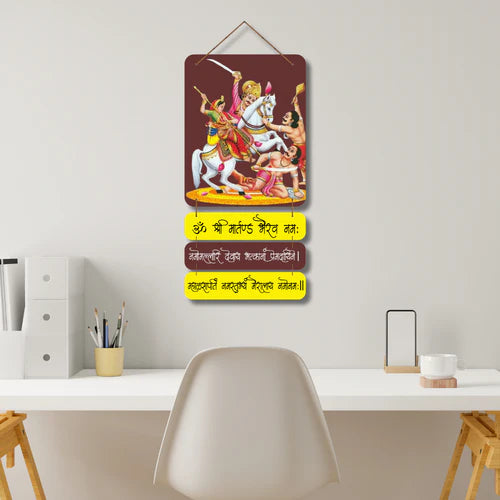 "Om Shree Martanda Bhairava Namaha" wall hanging