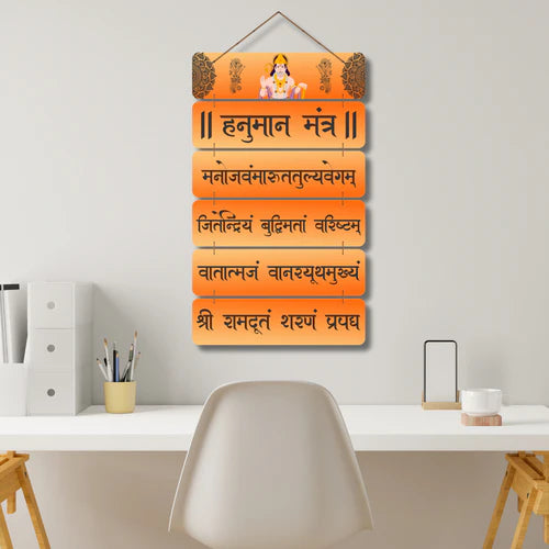 "Hanuman Mantra Wooden Wall Hanging"