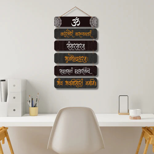 "Om Karpur Gauram Karunavtaram" wall hanging
