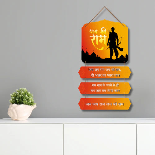 Jai Jai Ram Jai Shree Ram" Wall Hanging