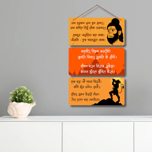 "Hanuman Chalisa" Wooden Wall Hanging