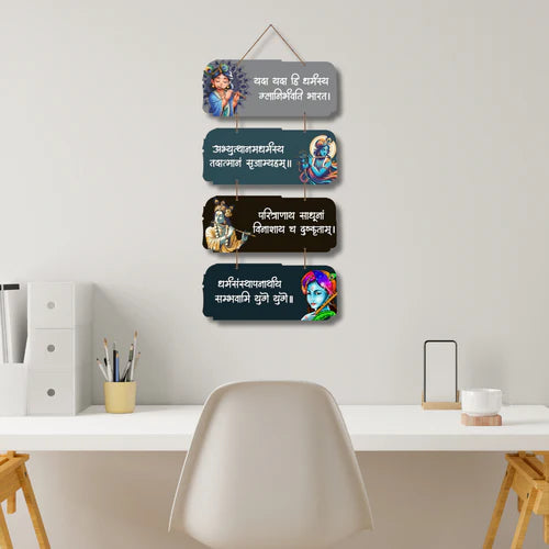 "Yada Yada Hi Dharmasya" wooden wall hanging