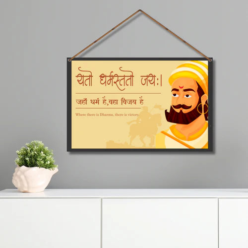 "Chhatrapati Shivaji Maharaj" Wall Hanging