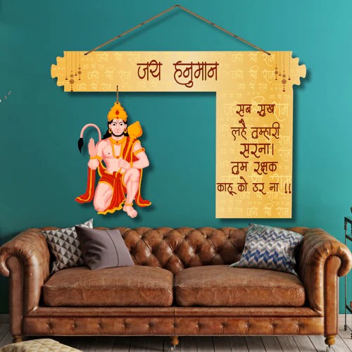 "Jai Hanuman Mantra" Wooden Wall Hanging