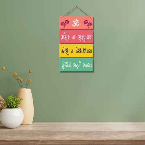 "Om Asatoma Sadgamaya Mantra" Wall Hanging