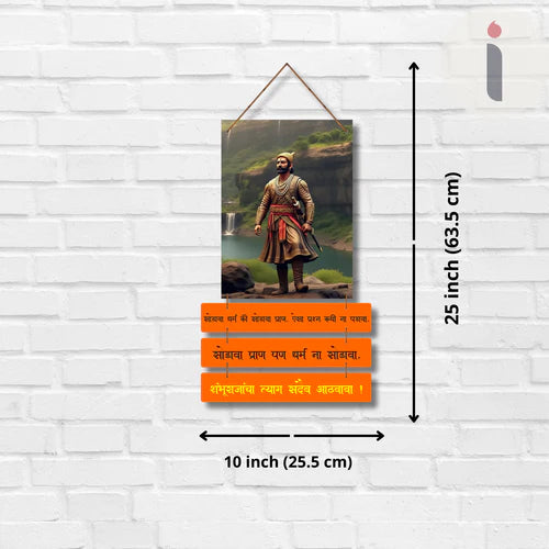 "Chhatrapati Sambhaji Maharaj" Wooden Wall Hanging