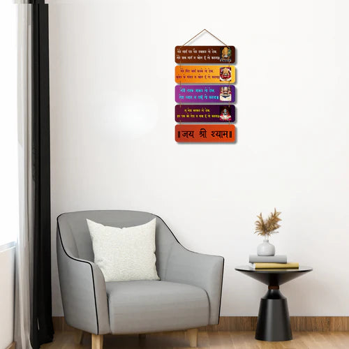 Jai Shree Shyam Wall Hanging