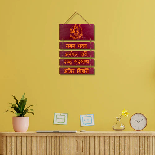 "Ram Mantra" Wall Hanging