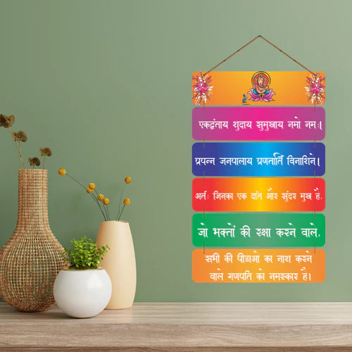 "Ganesha Wooden Wall Hanging"