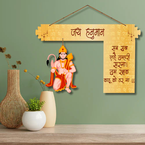 "Jai Hanuman Mantra" Wooden Wall Hanging
