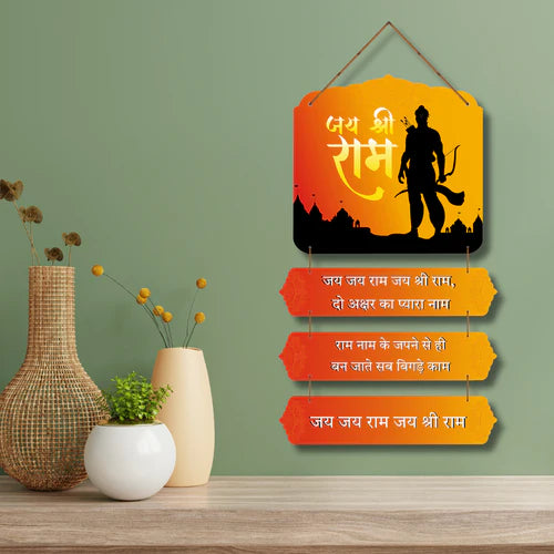 Jai Jai Ram Jai Shree Ram" Wall Hanging