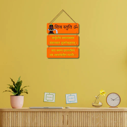 "Shiv Stuti Wooden" Wall Hanging