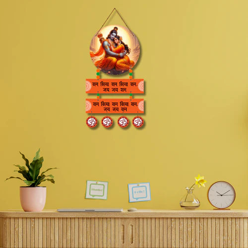 "Ram Siya Ram" Wall Hanging