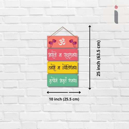 "Om Asatoma Sadgamaya Mantra" Wall Hanging