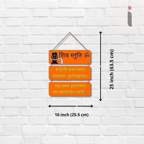 "Shiv Stuti Wooden" Wall Hanging