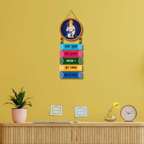 "Hanuman Protection Mantra" Wall Hanging
