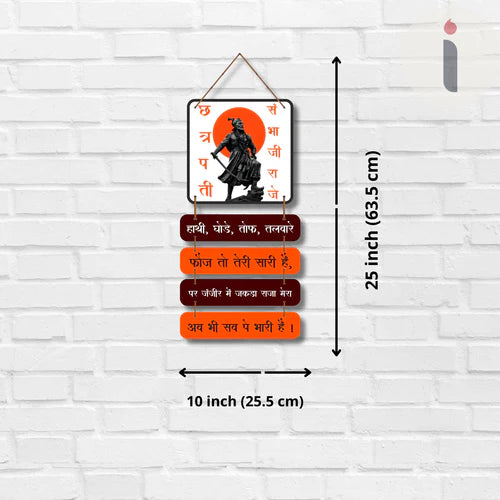 "Chhatrapati Sambhaji Maharaj" Wall Hanging