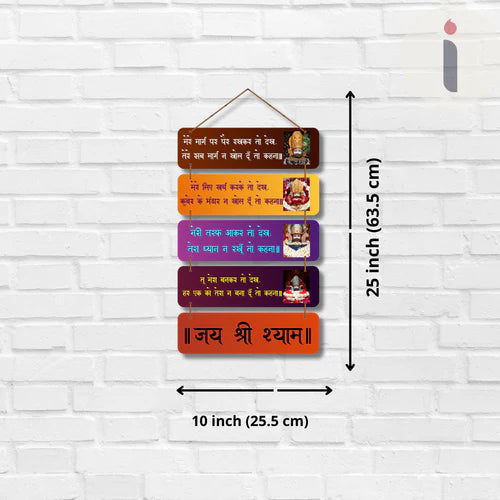 Jai Shree Shyam Wall Hanging