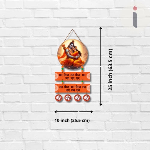 "Ram Siya Ram" Wall Hanging