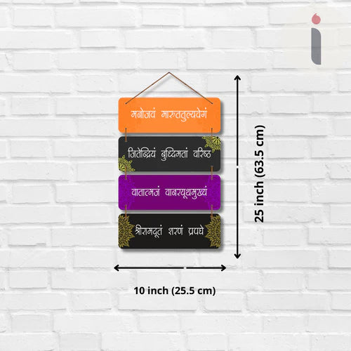"'Manojavam Mantra" Wall Hanging