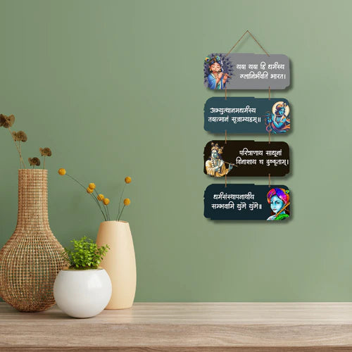 "Yada Yada Hi Dharmasya" wooden wall hanging
