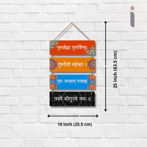"Guru Mantra" Wall Hanging