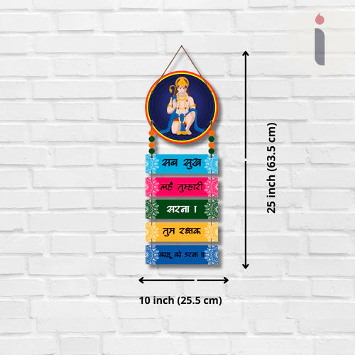 "Hanuman Protection Mantra" Wall Hanging