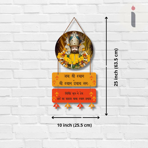 Jai Shree Shyam Wooden Wall Hanging