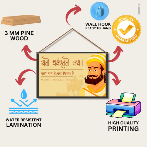 "Chhatrapati Shivaji Maharaj" Wall Hanging