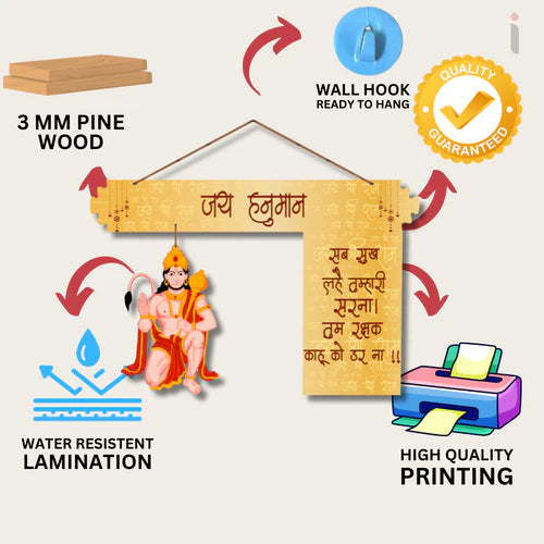 "Jai Hanuman Mantra" Wooden Wall Hanging