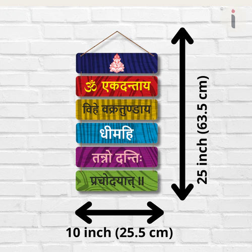"Om Ekdantaya Vihaye Vakratundaya" wall hanging