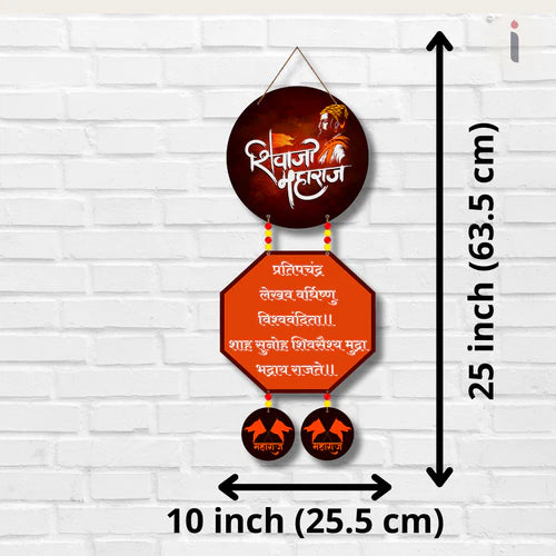 "Chhatrapati Shivaji Maharaj" Wooden Wall Hanging