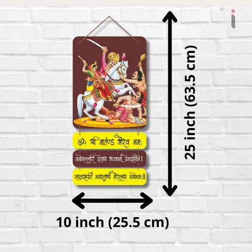 "Om Shree Martanda Bhairava Namaha" wall hanging