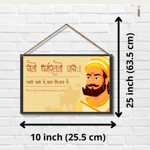 "Chhatrapati Shivaji Maharaj" Wall Hanging