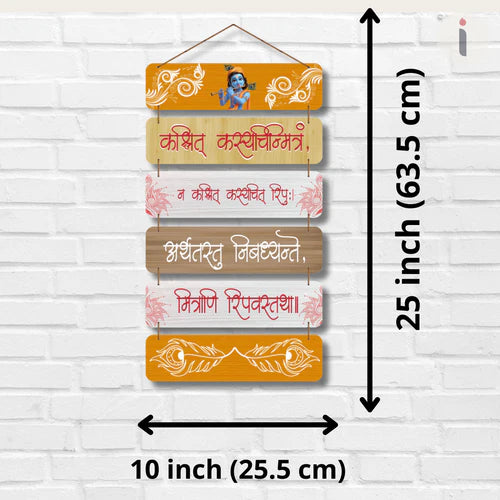 "Friendship Quote" Wall Hanging