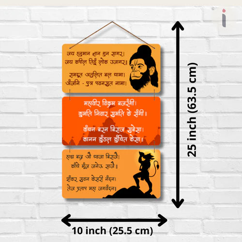 "Hanuman Chalisa" Wooden Wall Hanging