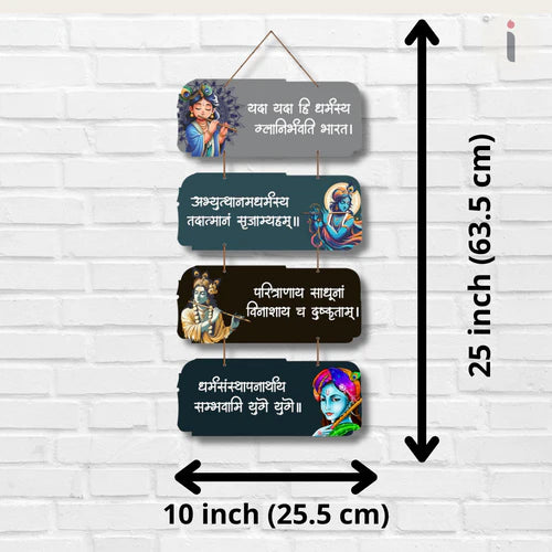 "Yada Yada Hi Dharmasya" wooden wall hanging