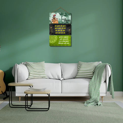 “Jay Shri Krishna” Devotional Wall Hanging