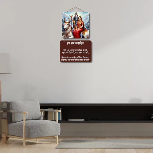 Shiv Parvati with Nandi Wall Hanging