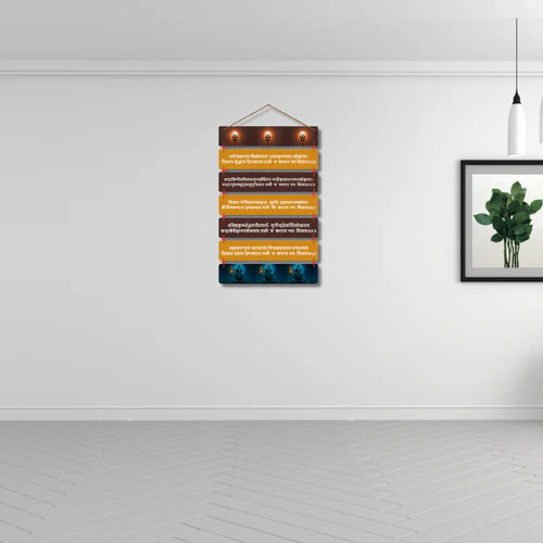 Namah Shivaya Panchakshara Stotra – Shiva Wall Hanging