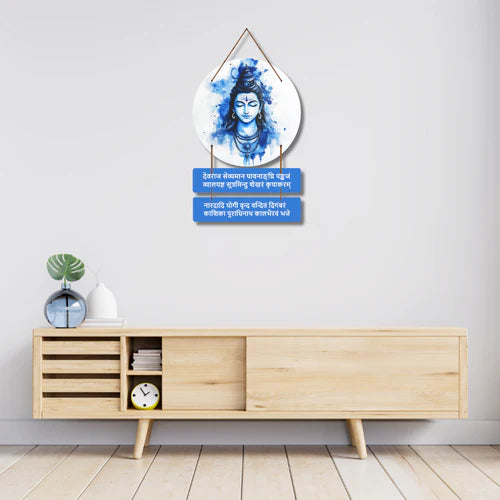 Lord Shiva Wall Hanging with Kalabhairav Stotra