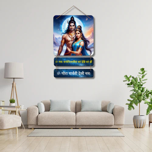 "Shiva Parvati" wall hanging