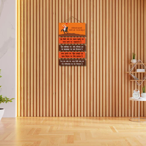Chhatrapati Shivaji Maharaj Wooden Wall Hanging