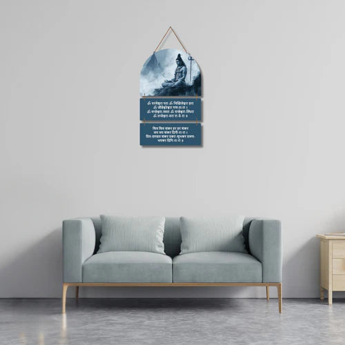 Lord Shiva Meditation Wall Hanging