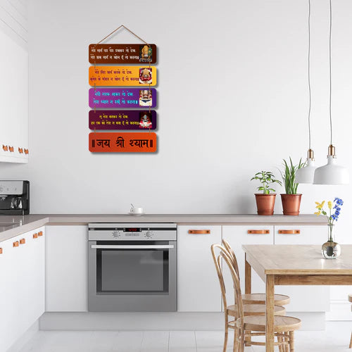 Jai Shree Shyam Wall Hanging