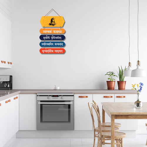 "Shiva Mantra" Wall Hanging