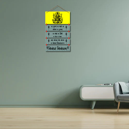 Shiva Panchakshara Mantra Wall Hanging