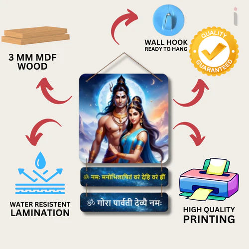 "Shiva Parvati" wall hanging